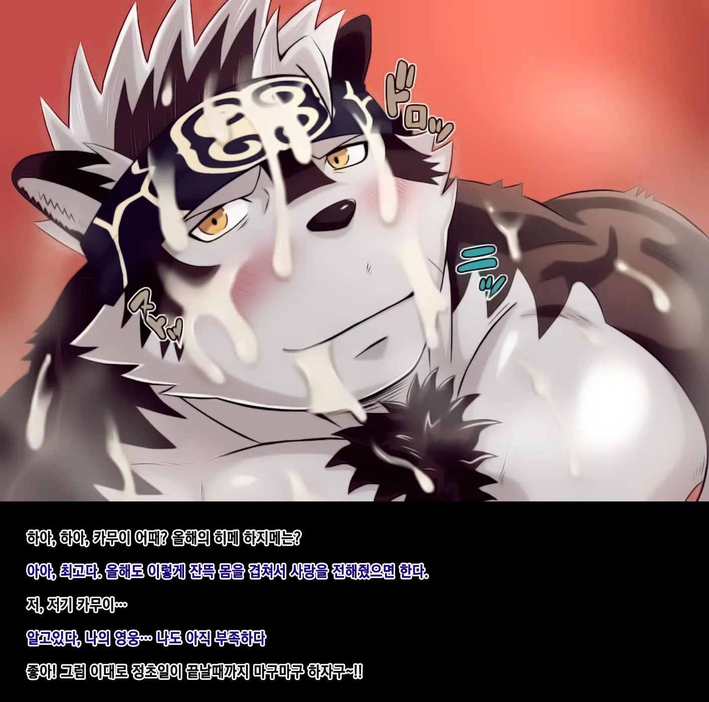 Horkeu Kamui To Hime Hajime | 호로케우 카무이와 히메하지메